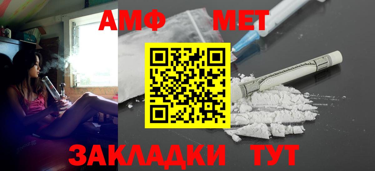 АМФЕТАМИН  АМФ  Буйнакск  Амфетамин 97%  Вход с VPN 