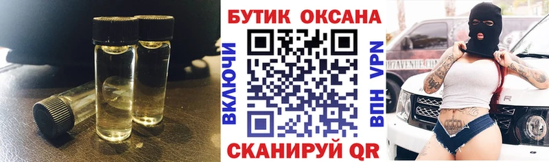 БУТИРАТ BDO  Буйнакск 