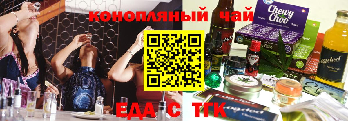 Буйнакск  Печенье с ТГК марихуана  Вход с VPN 