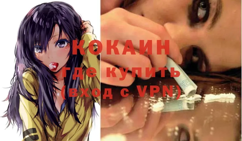 купить наркоту  Буйнакск  COCAIN VHQ 