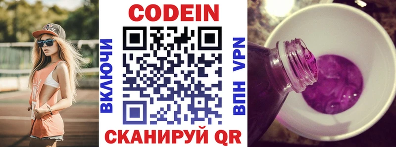 Codein Purple Drank Буйнакск