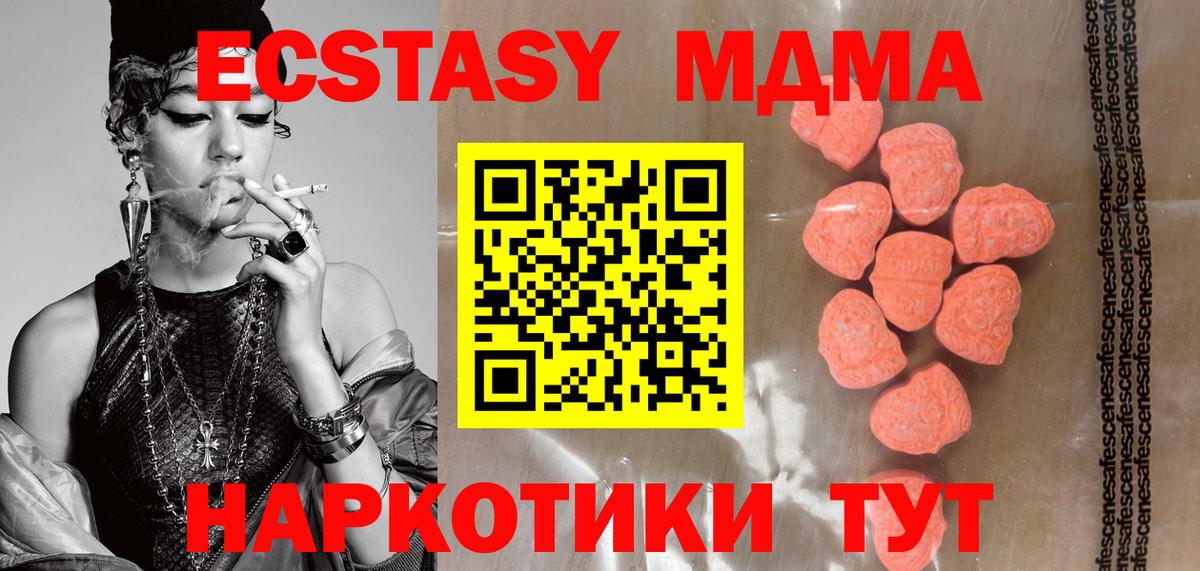 Буйнакск  ЭКСТАЗИ VHQ  Вход с VPN 