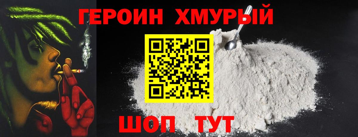 Буйнакск  ГЕРОИН гречка  Вход с VPN 