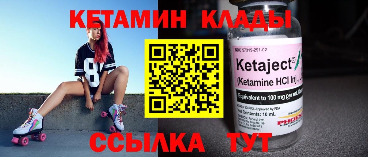 КЕТАМИН ketamine Буйнакск