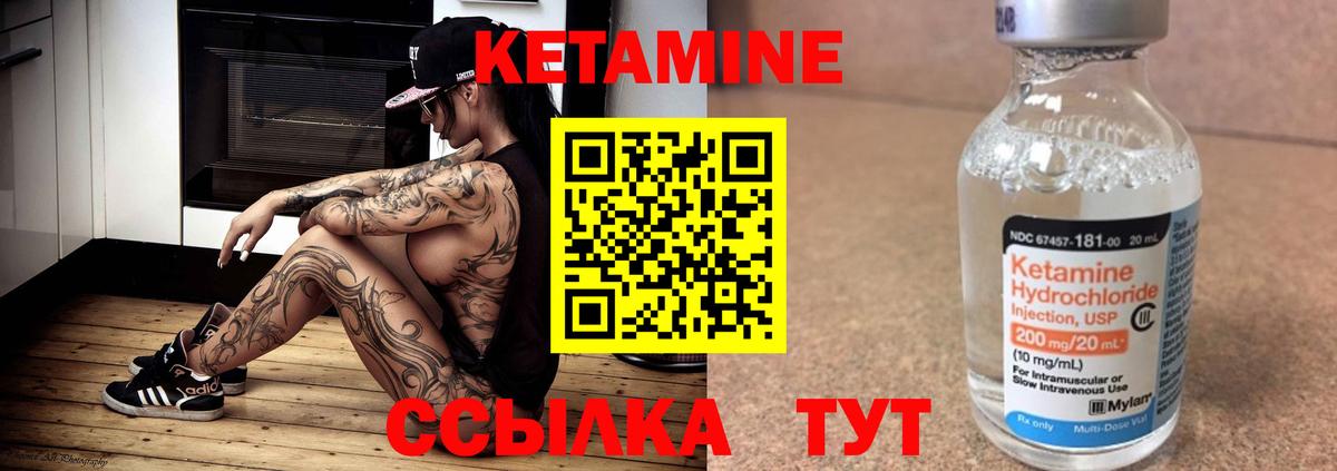 КЕТАМИН VHQ  Вход с VPN  Буйнакск  КЕТАМИН VHQ 