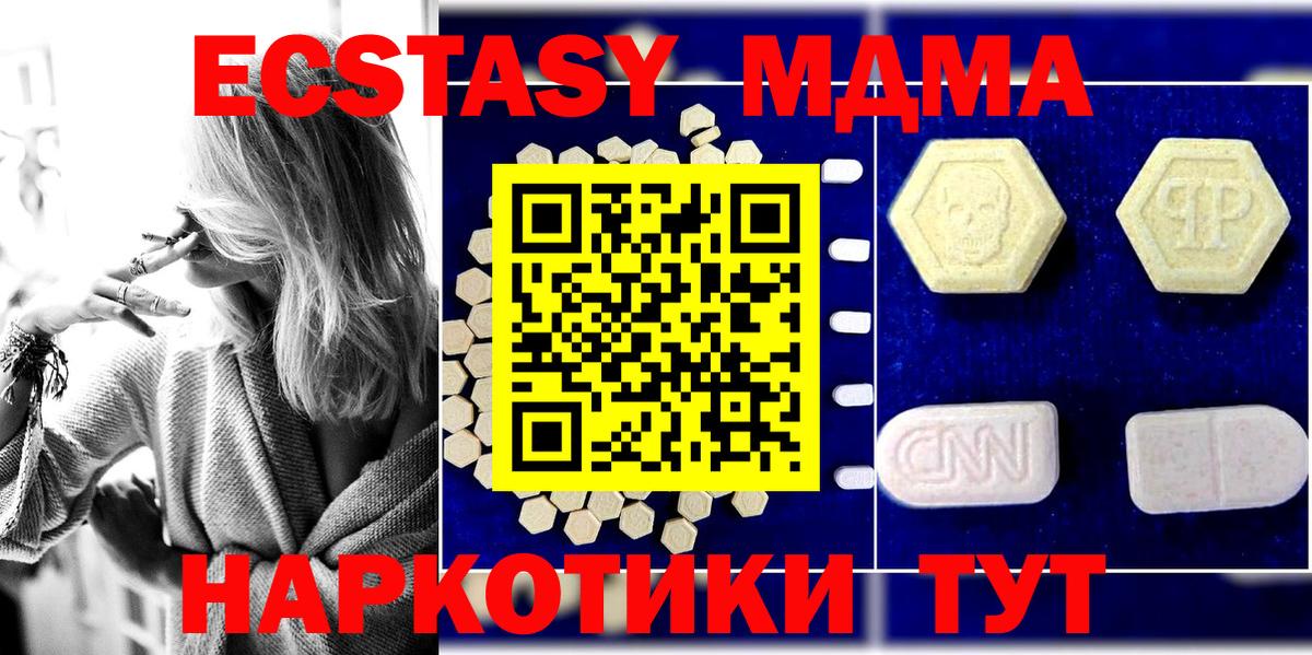 Буйнакск  MDMA crystal  MDMA VHQ  Вход с VPN 