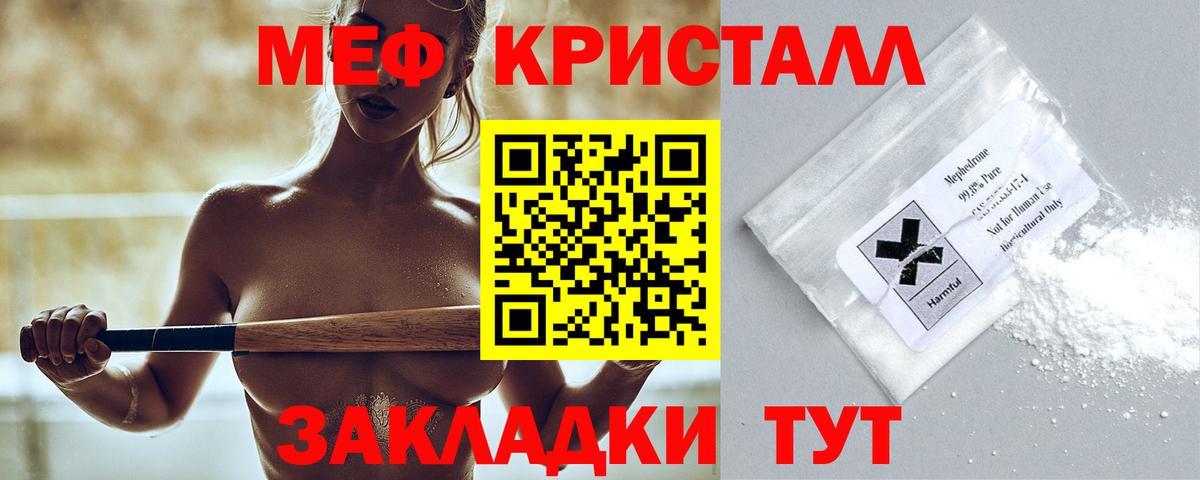 Буйнакск  Мефедрон mephedrone  Вход с VPN  МЕФ мяу мяу 
