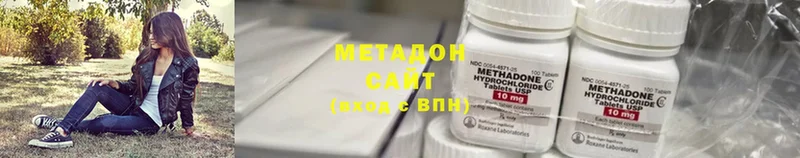 МЕТАДОН methadone  Буйнакск 