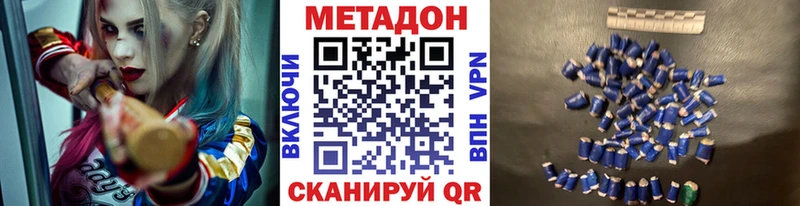 Метадон methadone  сколько стоит  Буйнакск 