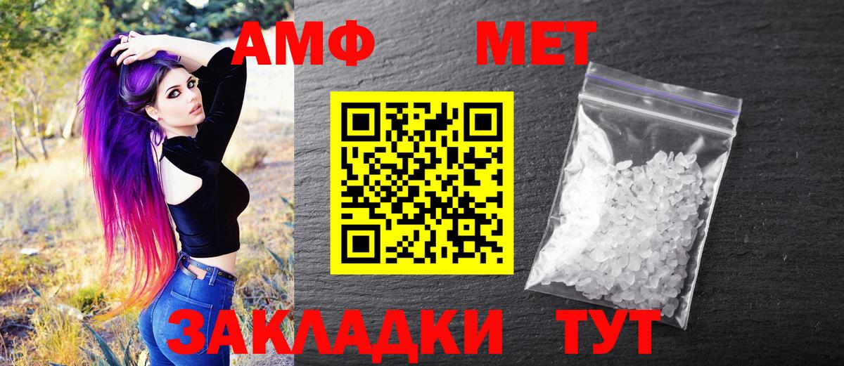 МЕТАМФЕТАМИН мет Буйнакск