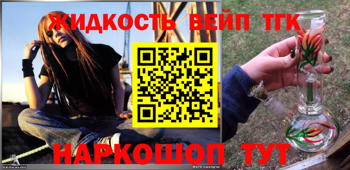 ТГК THC oil Буйнакск